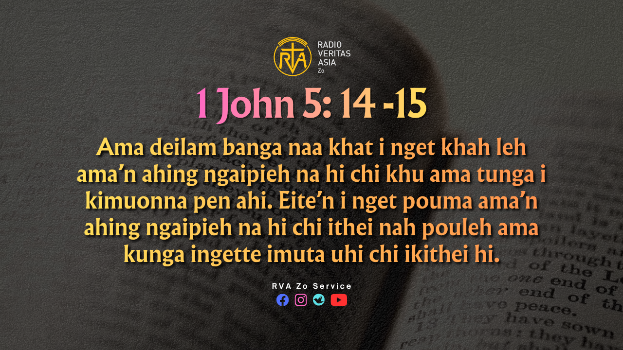 1 John 5: 14 -15