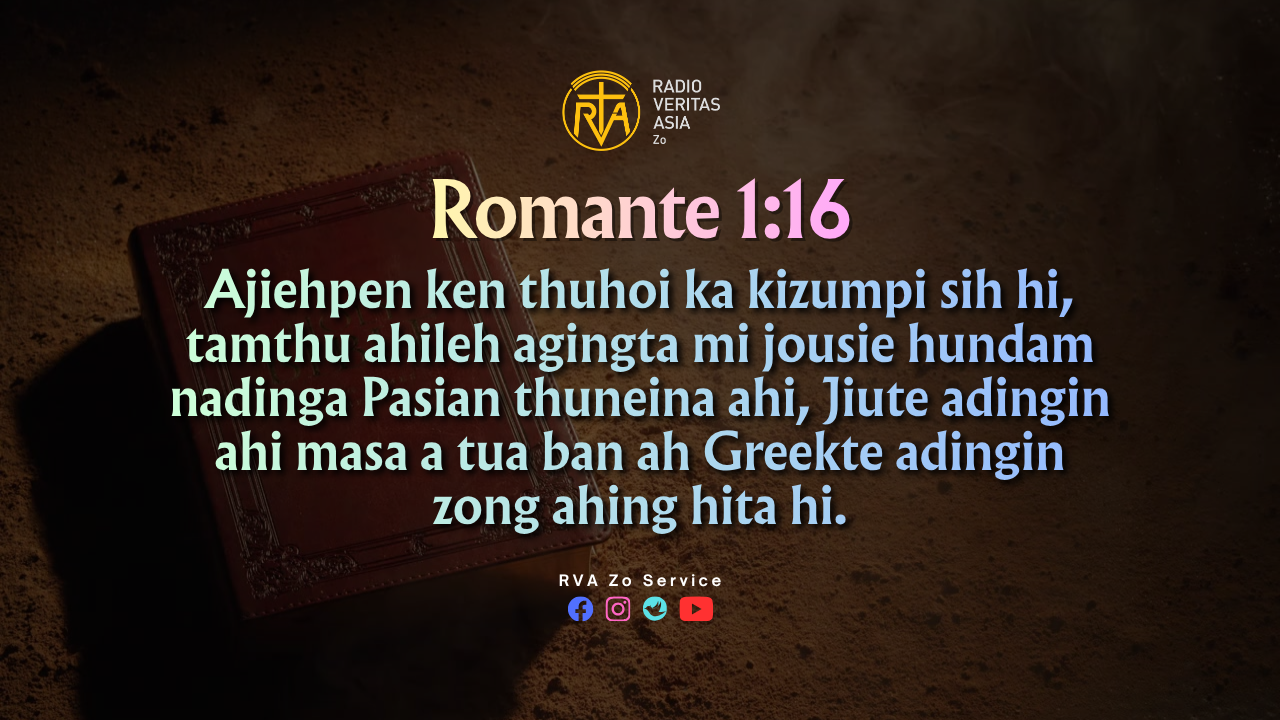 Romante 1:16